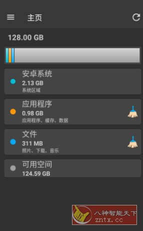 Storage Space 存储空间v29.0.5高级版-黑马项目网