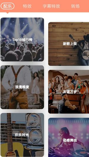 VideoShow乐秀视频编辑 v11.0.2.4gp高级版-黑马项目网