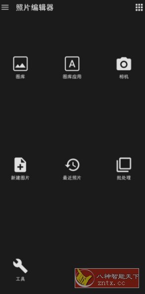 照片编辑器 Photo Editor v12.7高级版-黑马项目网