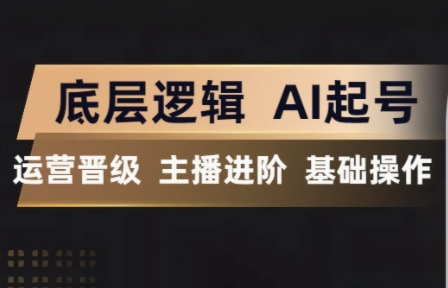 程哥·抖音王牌主播训练营-黑马项目网