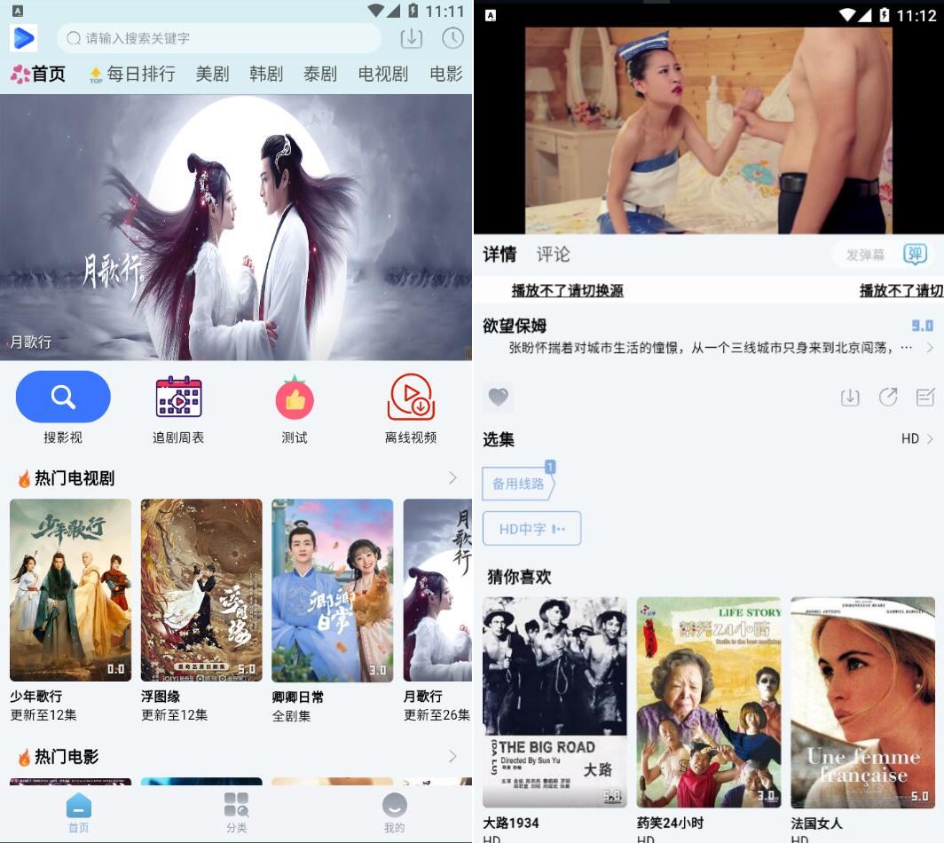 剧白白v3.4.0多影视源去广告版-黑马项目网