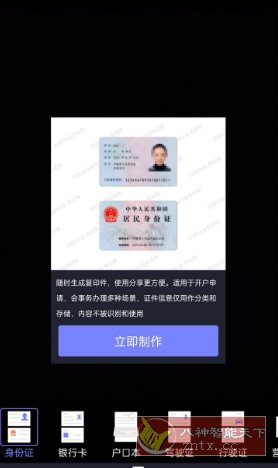 扫描Pro v2.2.5高级版-黑马项目网