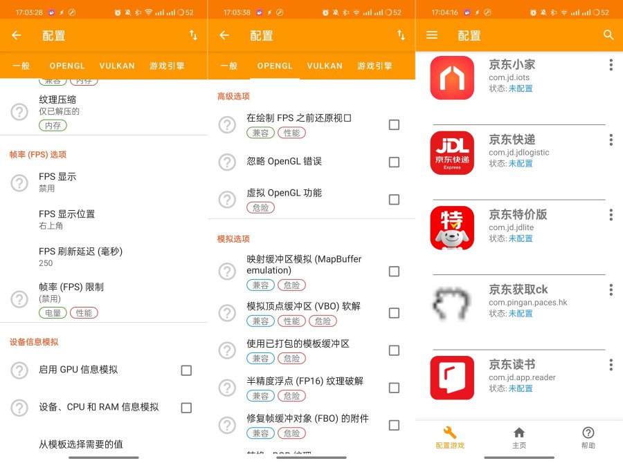 GLTols游戏帧率画质解锁神器可突破最高帧率限制-黑马项目网