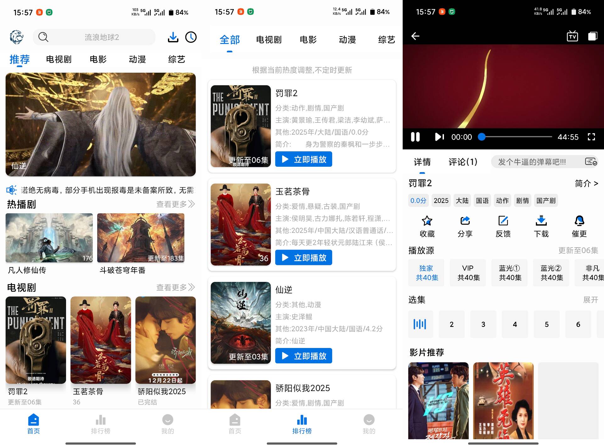 蓝鹰影视V5.2.0 大量热门影视资源免费看-黑马项目网
