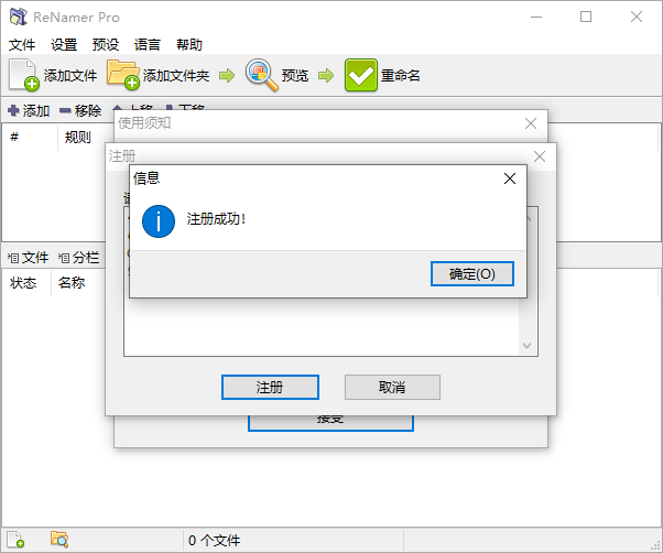 批量重命名ReNamer Pro v7.7.0.1-黑马项目网