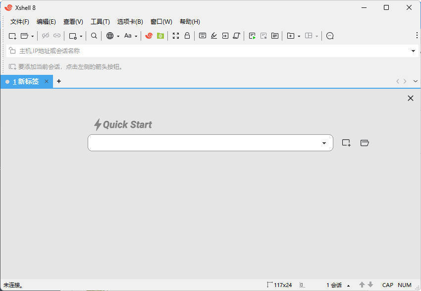NetSarang Xshell 8 Build 0099p破解版-黑马项目网