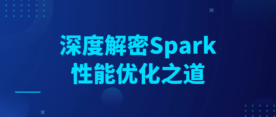 深度解密Spark性能优化之道-黑马项目网