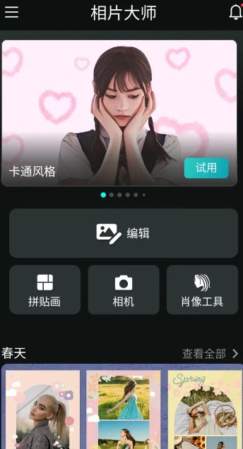 PhotoDirector相片大师 v20.11.2高级版-黑马项目网