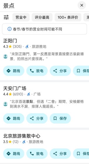 谷歌地图26.19.03.908805368更新版-黑马项目网