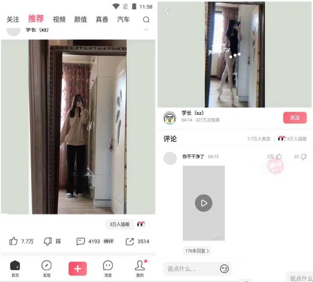 皮皮搞笑v2.99.290去广告纯净版搞笑段子社区-黑马项目网