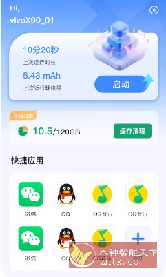 密盒虚拟机v1.1.2 高级版-黑马项目网