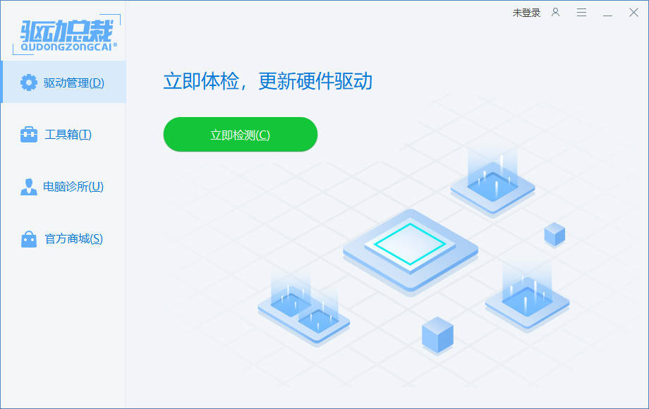 驱动总裁封装版 v2.20.0.8-黑马项目网
