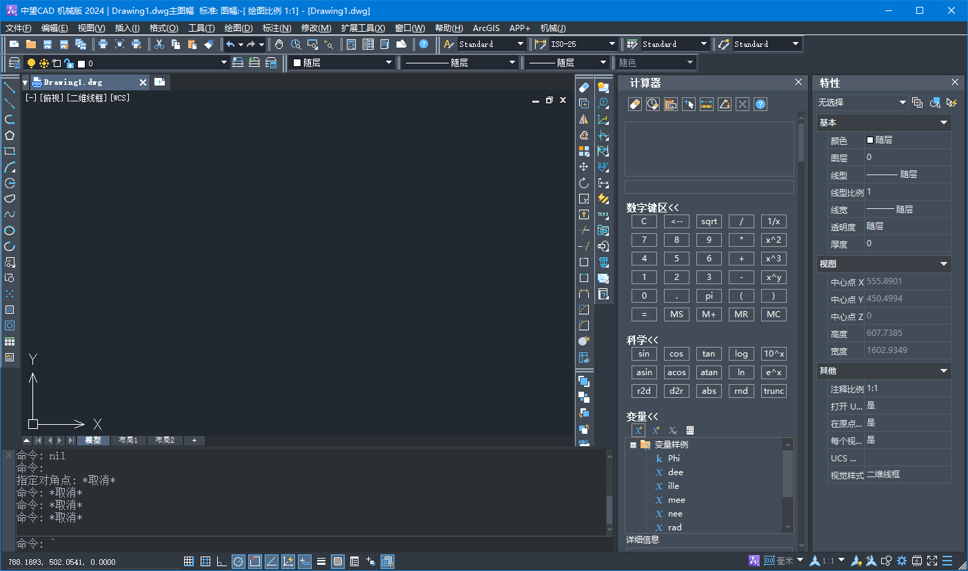 中望CAD机械版2026 64位中文版-黑马项目网