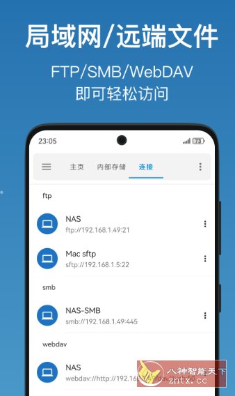 流舟文件浏览器 v1.8.3.0 专业版-黑马项目网