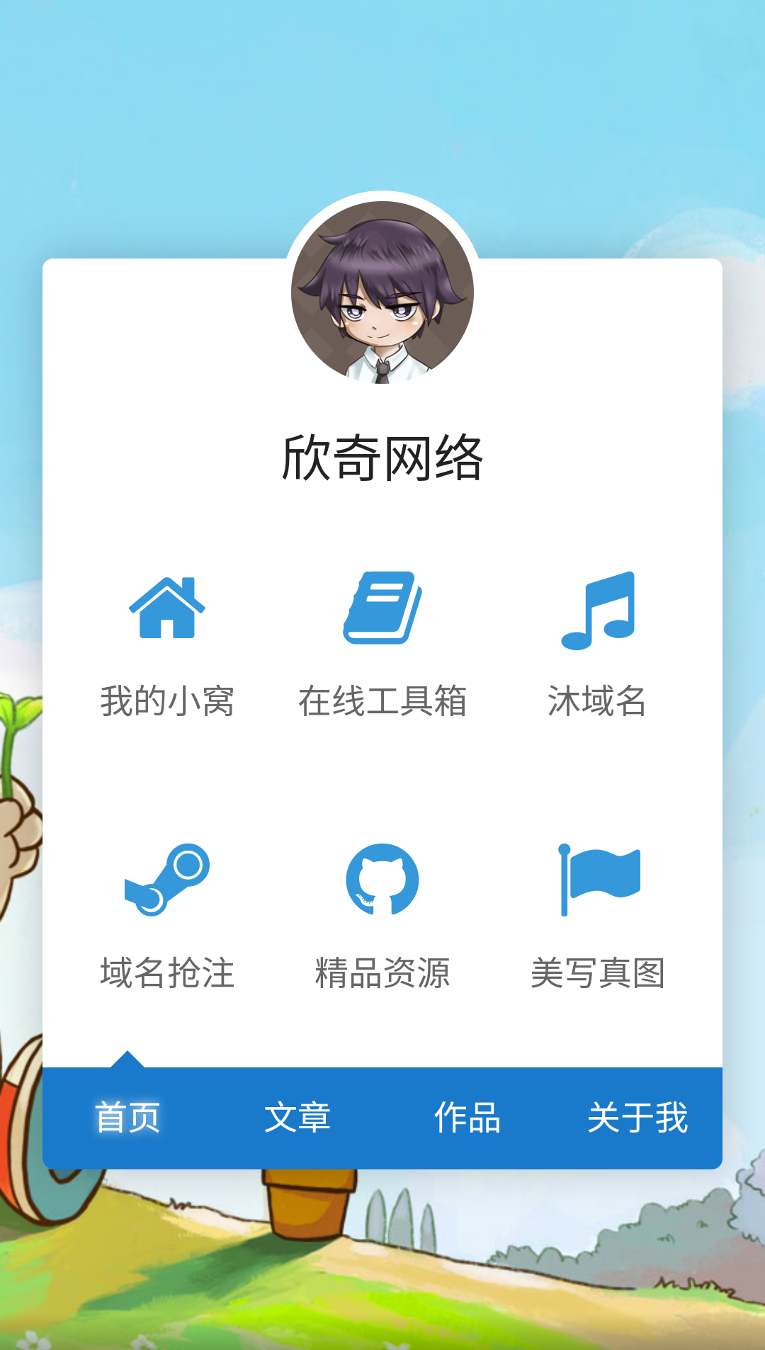 渐淡背景导航页源码-黑马项目网