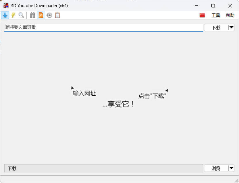 3D Youtube Downloader v1.26.4便携版-黑马项目网