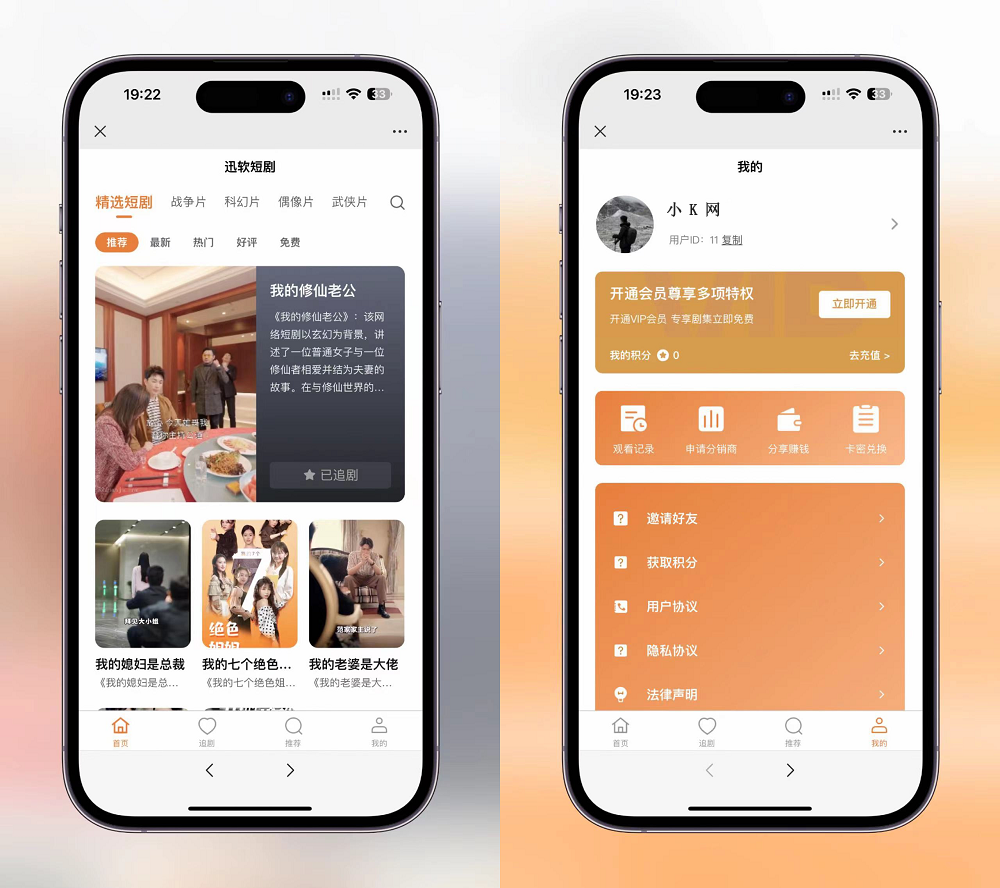 2024最新版视频短剧SAAS系统源码 影视短剧小程序源码-黑马项目网