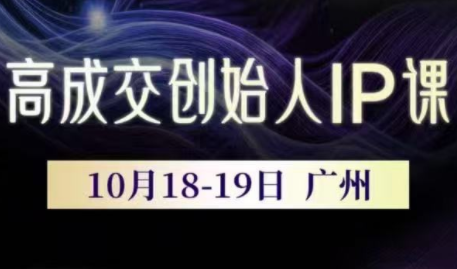 Bittle白先生·高成交创始人IP课(更新10月音频+字幕)-黑马项目网