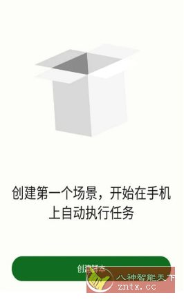 Klick’r 自动点击器v3.4.0-黑马项目网