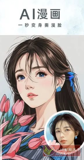 相机360 v9.9.58 高级版-黑马项目网