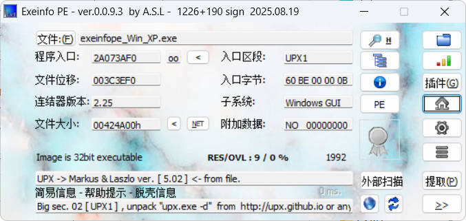 ExeinfoPe查壳 v0.0.9.7 绿色版-黑马项目网