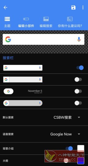 CSBW Pro 自定义搜索栏小部件v2.2.2 专业版-黑马项目网