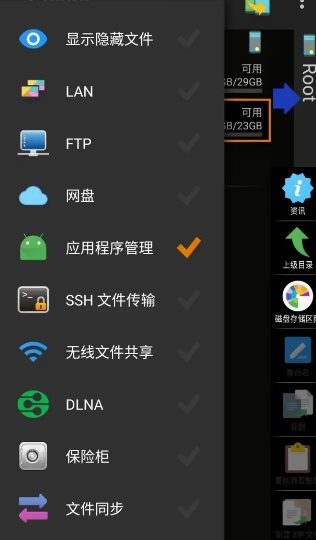 X-plore文件管理器 v4.47.23捐赠版-黑马项目网