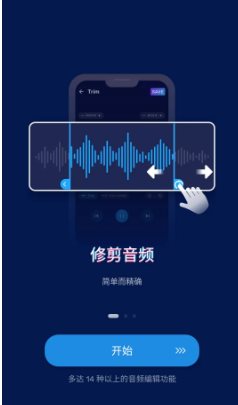 Audio Editor音频编辑 v2.01.37.1226专业版-黑马项目网