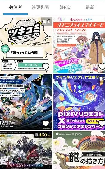 Pixiv漫画P站 v6.176.0纯净版 Pixiv漫画P站 v6.176.0纯净版