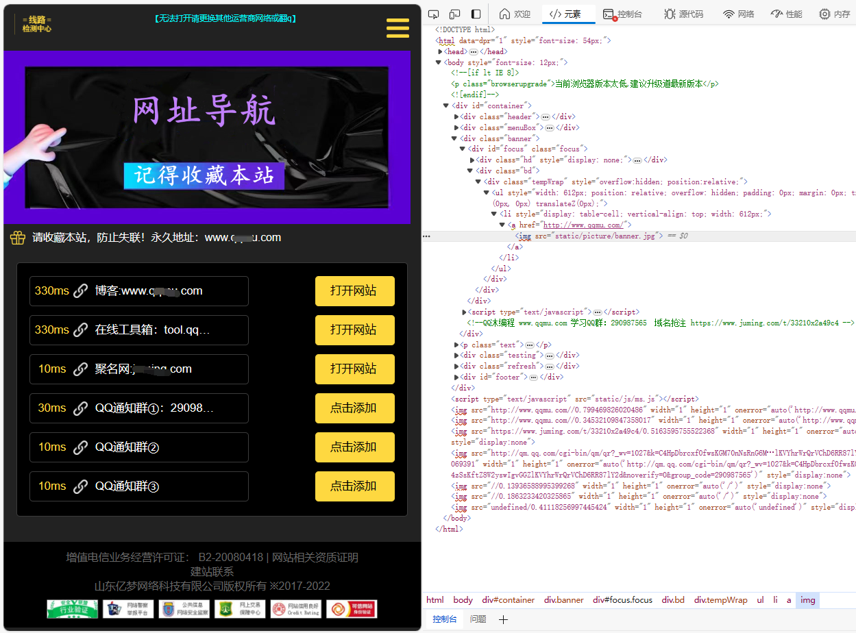 自动测域名延迟的导航页面源码-黑马项目网