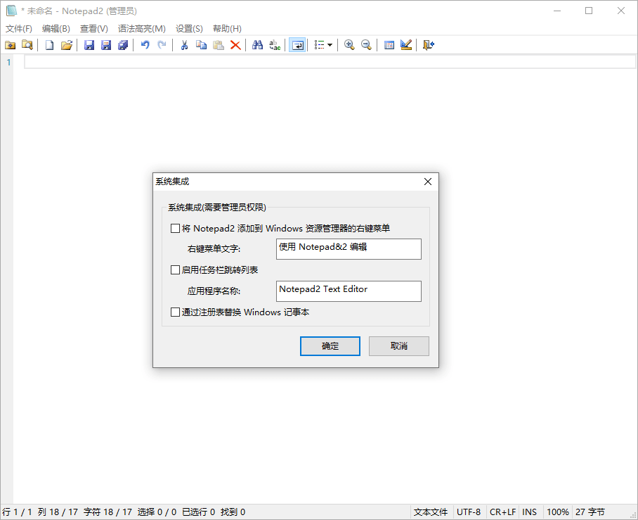 Notepad4 v25.09 r5812中文绿色版-黑马项目网