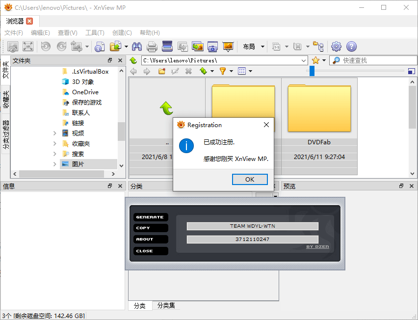 XnViewMP v1.9.0/XnView v2.52.0-黑马项目网