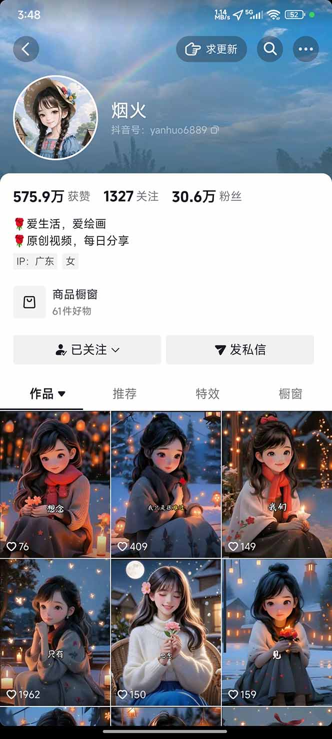 图片[1]-治愈系视频情感赛道，冷门玩法，小白轻松上手，日入可达1000+-黑马项目网