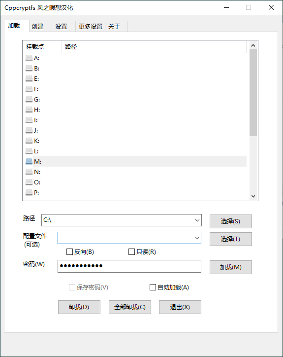 Cppcryptfs文件夹挂载加密v1.4.4.4-黑马项目网