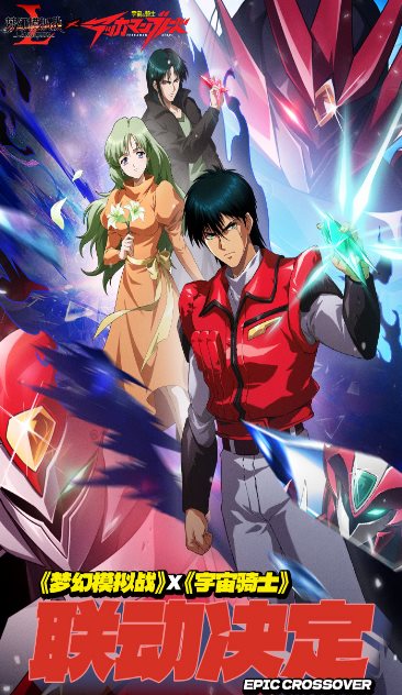 【历经27年世嘉超人气游戏神作】梦幻模拟战-宇宙骑士7.9.510清爽版-黑马项目网