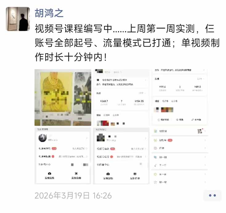 图片[1]-外面收费1580的教程：4月中老年赛道视频号带货，自然流玩法一周内可以出效果-黑马项目网