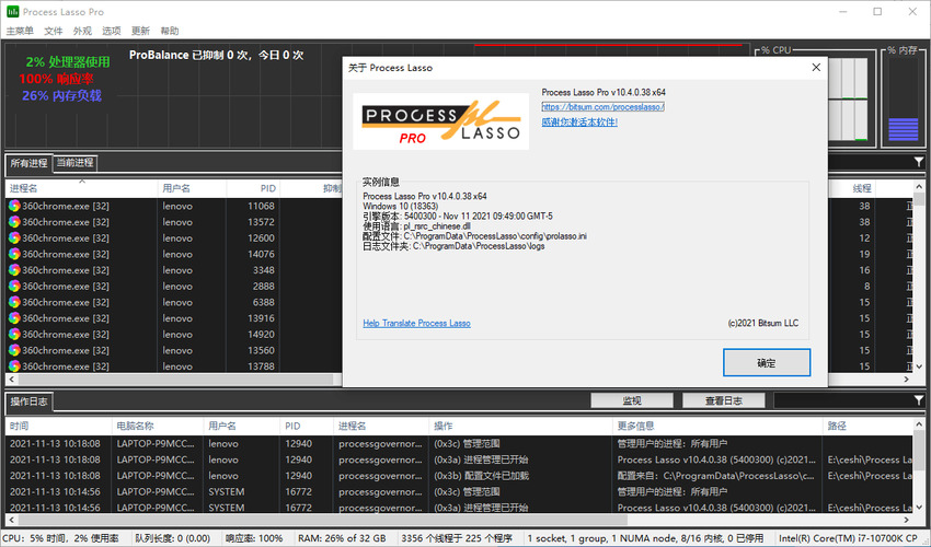 进程优化Process Lasso v18.0.0.43绿色版-黑马项目网