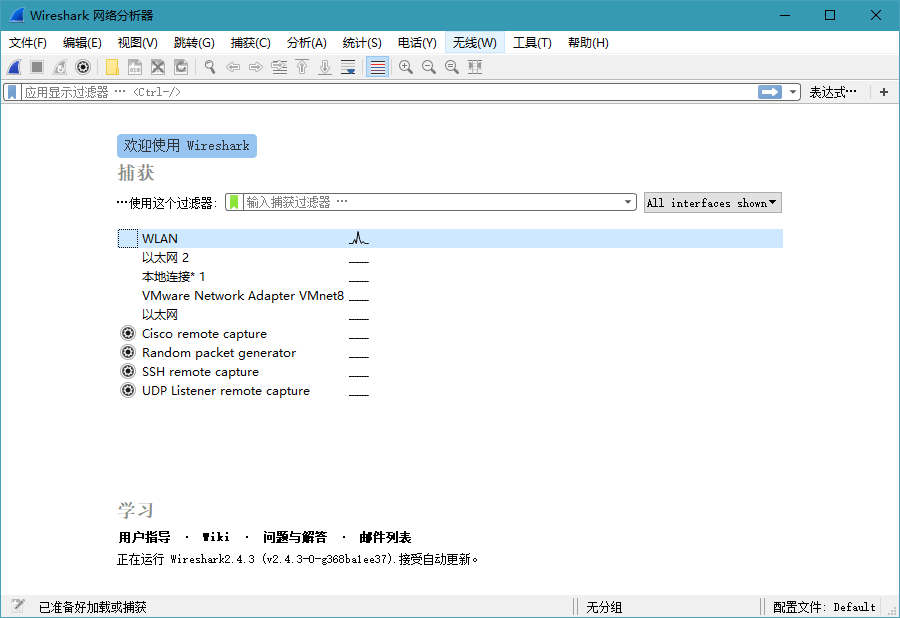 Wireshark v4.4.9绿色便携版-黑马项目网