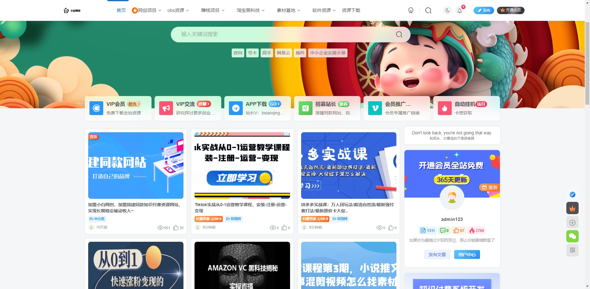wordpress网赚教程自动采集并发布-黑马项目网