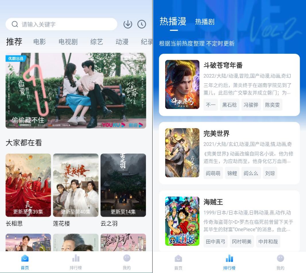 爱其意影视 1.3.0 去广告版_zhou45-黑马项目网