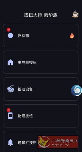 按钮大师 Button Master pro v4.6专业版-黑马项目网