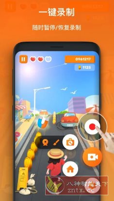 XRecorder 录屏大师 v2.4.7专业版-黑马项目网