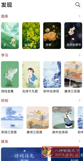 西窗烛 v7.3.8高级版-黑马项目网