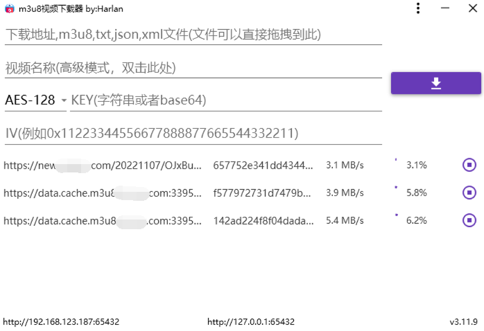 M3u8视频下载M3u8Downloader_H v4.0.3绿色版-黑马项目网