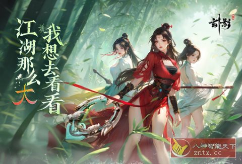 幻想武林题材武侠游戏：玄影v1.2.0a 纯净版-黑马项目网