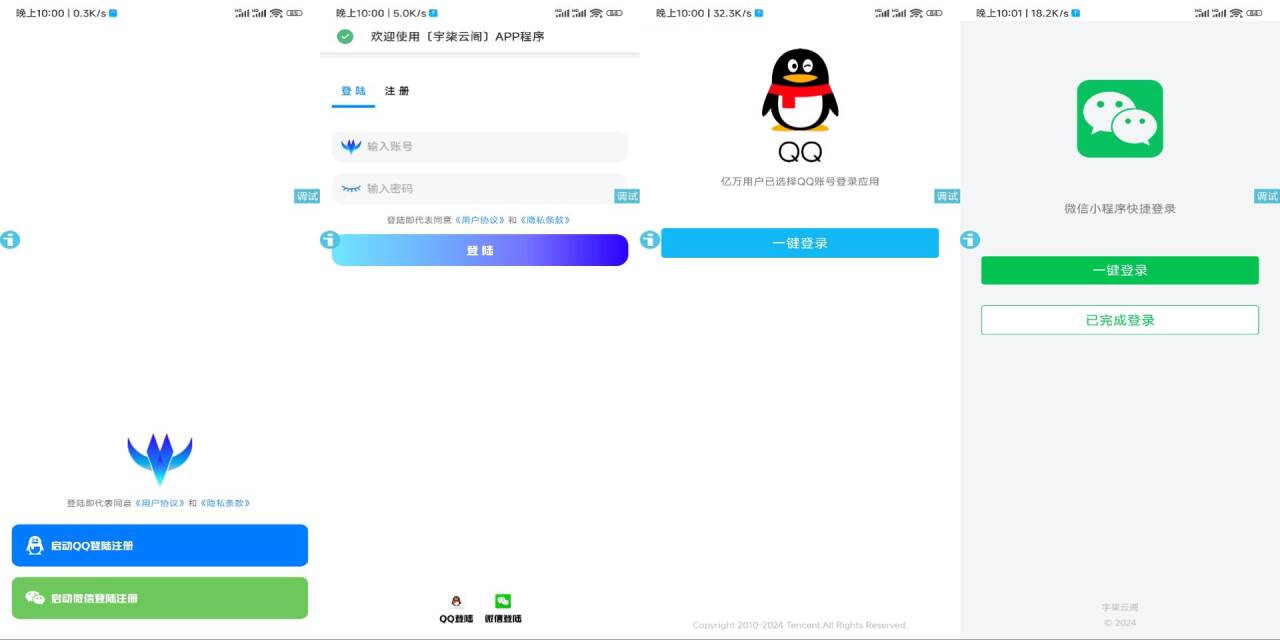 新聚合应用商城V1.3 以及 软件库V2.3 最新版源码-黑马项目网