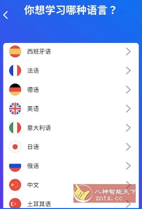 Busuu博树语言学* v32.26.0高级版-黑马项目网