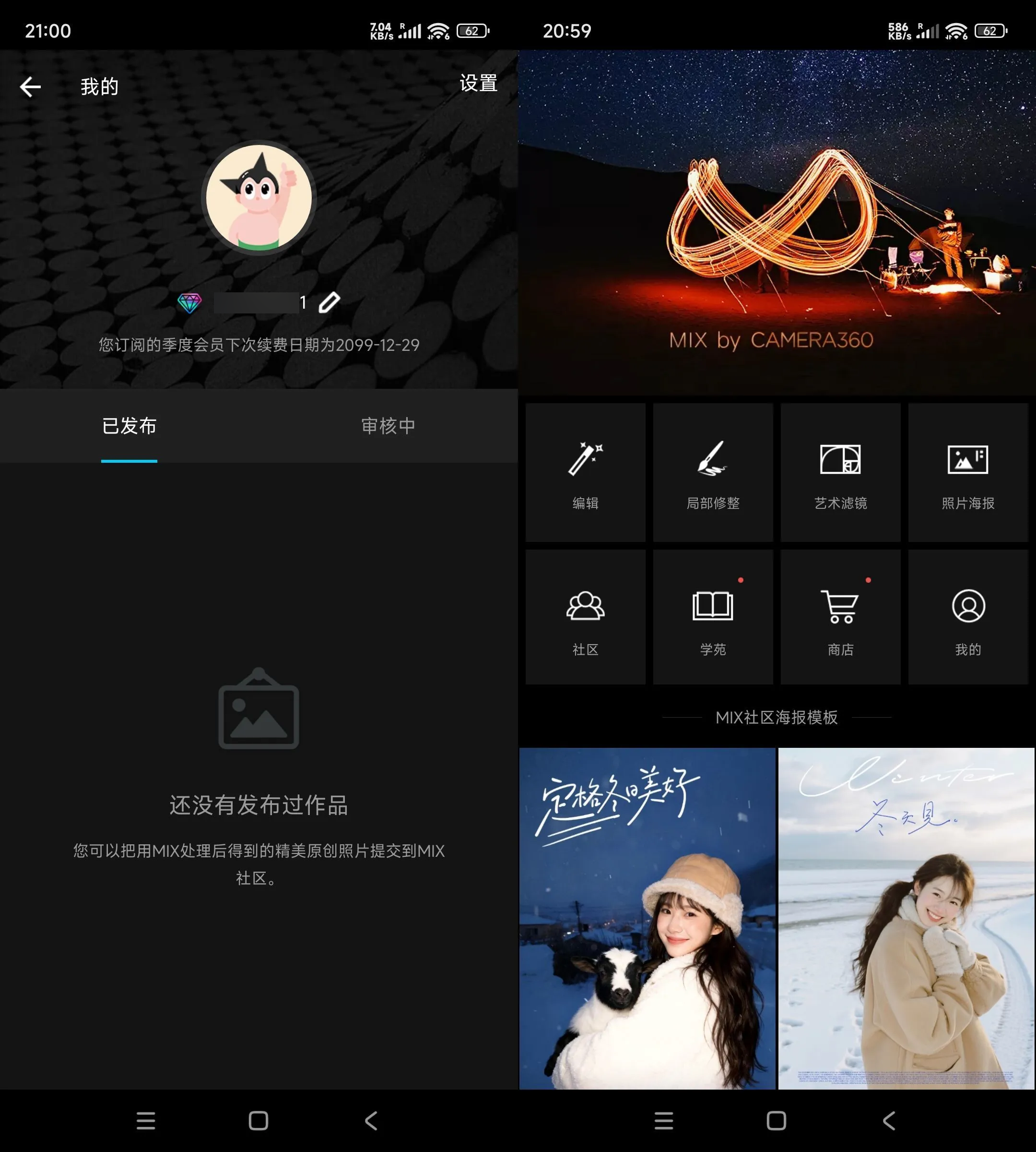 安卓MIX滤镜大师 v4.9.77高级版-黑马项目网