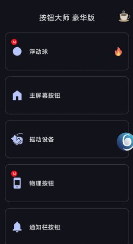 按钮大师 Button Master pro v5.0专业版-黑马项目网