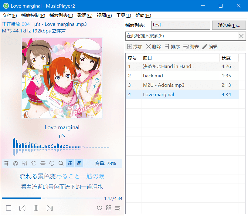 MusicPlayer2播放器v2.77.1绿色版-黑马项目网